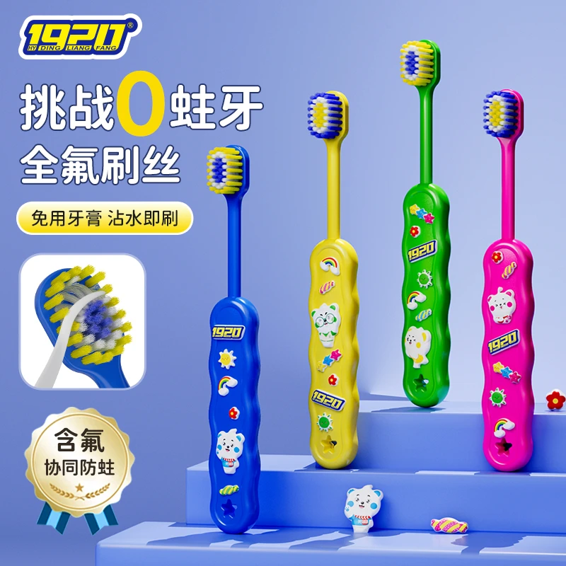 1920儿童含氟软毛贴纸牙刷宝宝护齿3-12岁训练牙刷