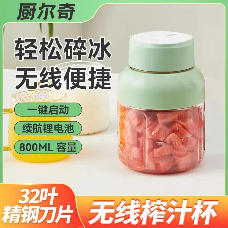 厨尔奇榨汁机大容量32叶刀头可碎冰水果榨汁杯吨吨杯