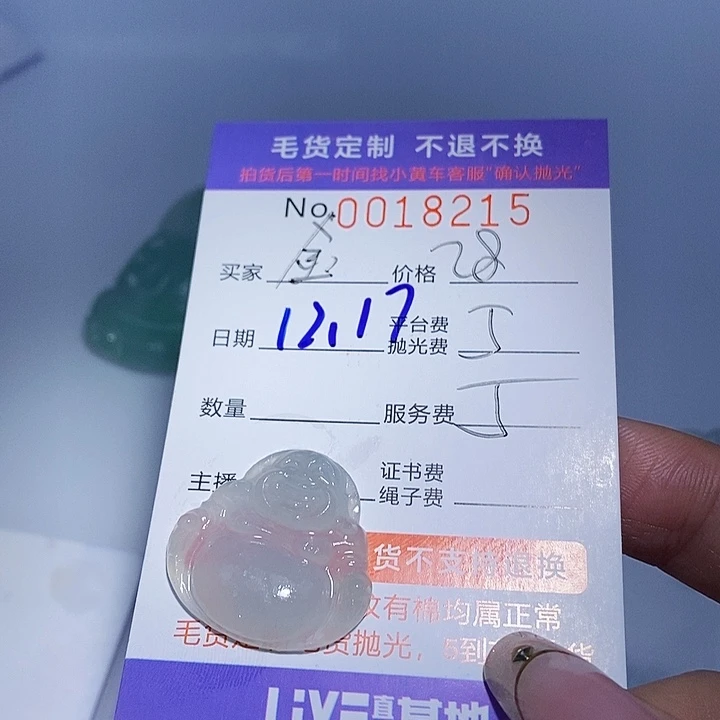 金***阁定制翡翠未镶嵌翡翠