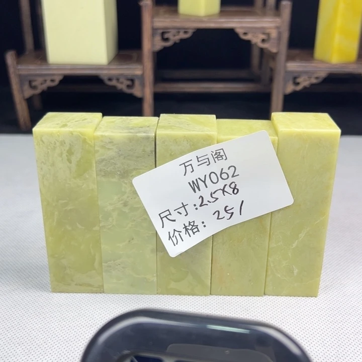 青田石丽青田石印章