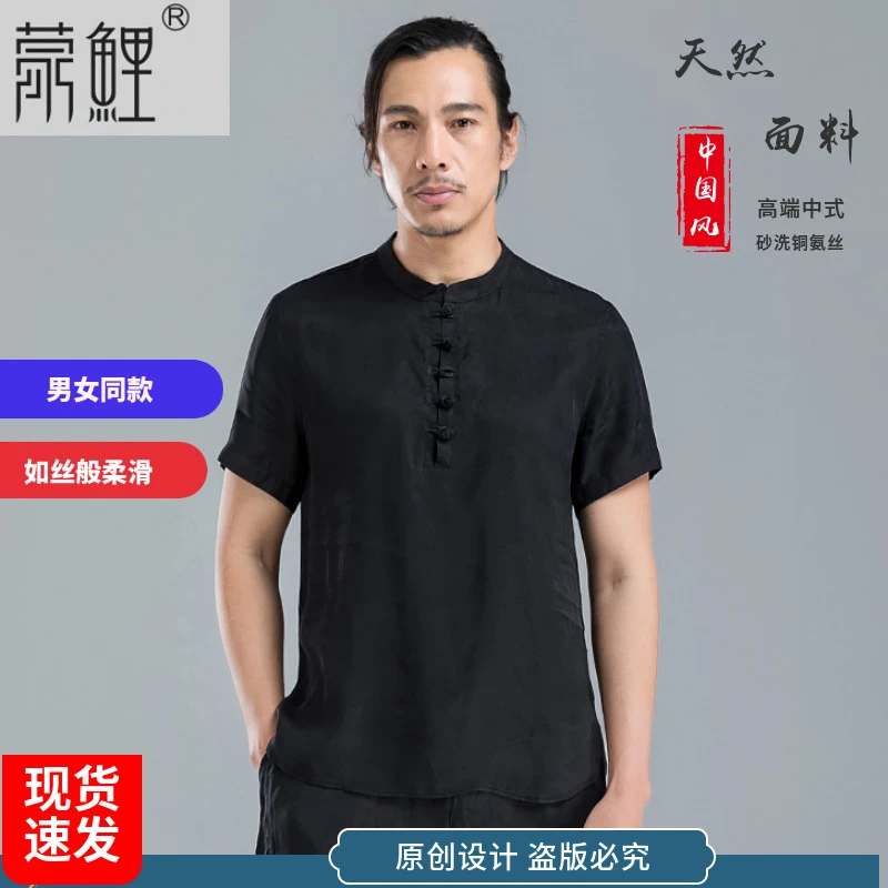 2025年夏季新款男式T恤套装植物纤维铜氨丝中国风唐装休闲裤透气