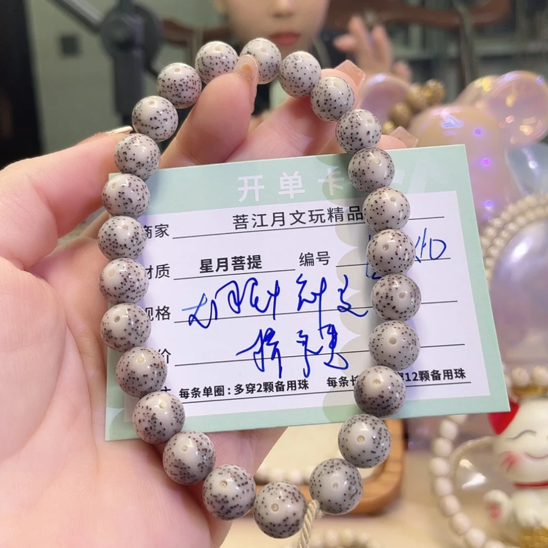 吊坠星月菩提星月菩提海南同枝果10x10