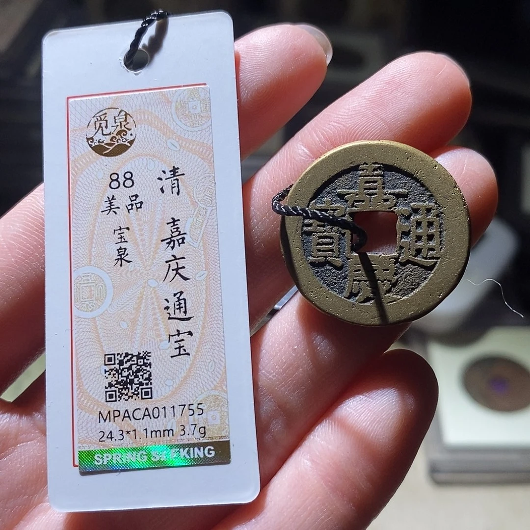 铜觅泉评级古钱币一枚 小敏