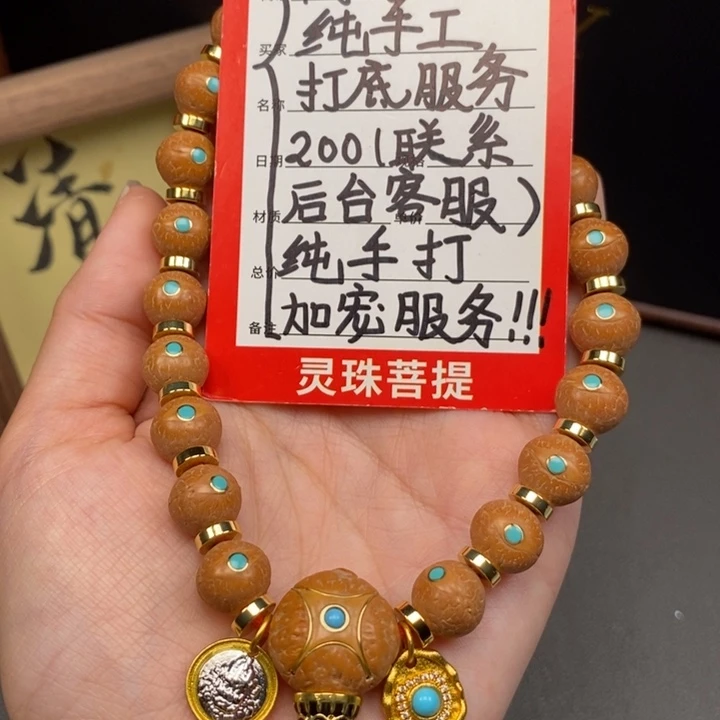 手串凤眼菩提尼泊尔
