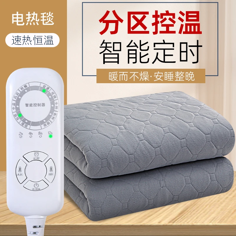 【24h发货】智能电热毯双人大床取暖神器电褥子智能定时除湿除螨
