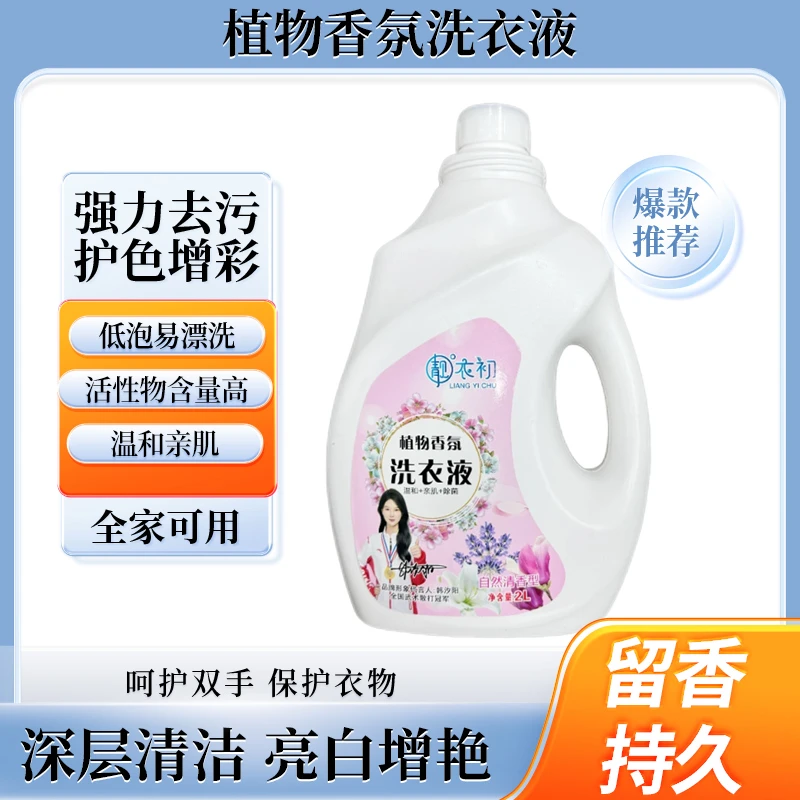 植物香氛温和自然hygiene家庭装hygiene柔顺剂柔软护理除螨瓶装