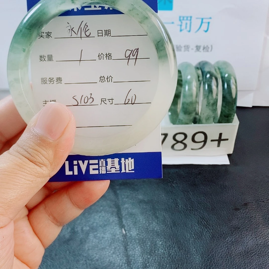 未镶嵌手镯石英质玉永*103