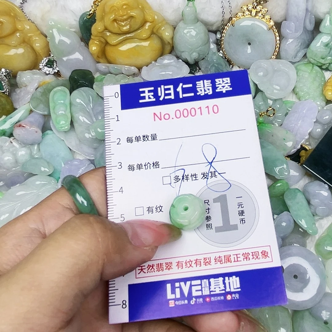 翡翠未镶嵌吊坠(不含链)11