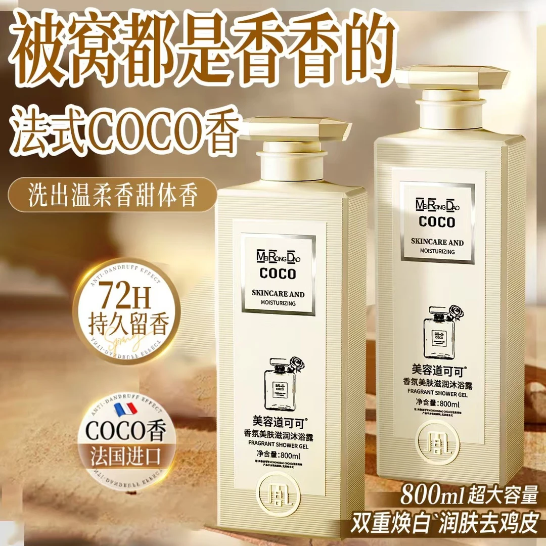 轻奢留香型洗发水沐浴香氛去屑控油顺滑