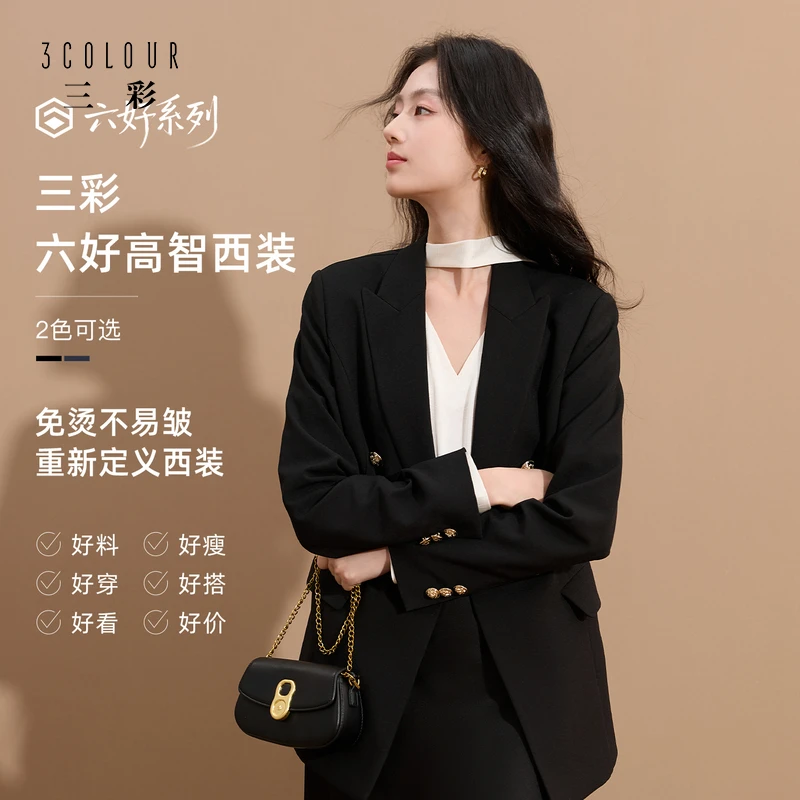 【双11好物】三彩2025秋季新款休闲西装外套收腰西服双排扣通勤Z