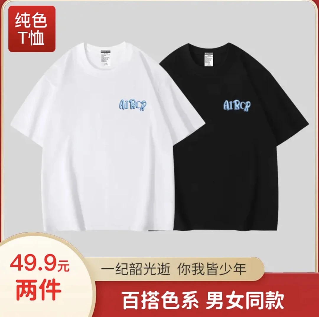 短袖T恤春夏新款打底衫男百搭潮牌宽松圆领-RC2