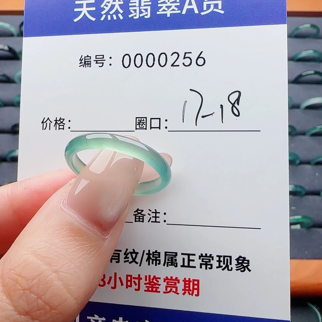 翡翠戒指未镶嵌翡翠