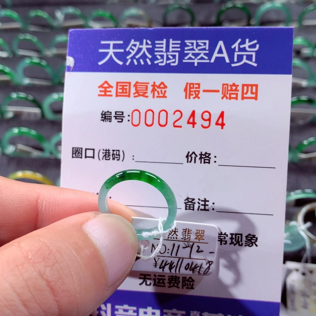 翡翠未镶嵌戒指翡翠戒指