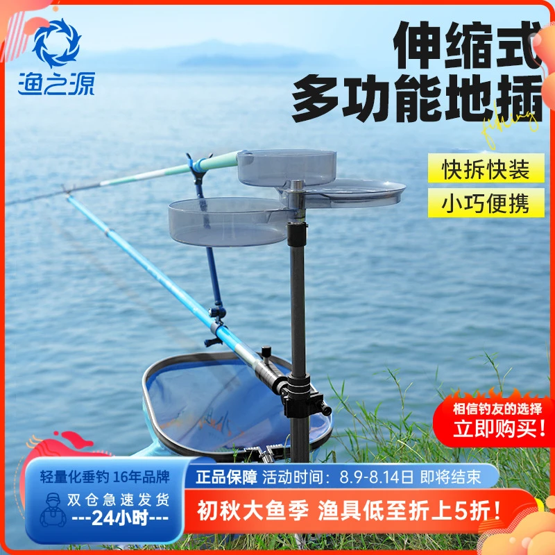 渔之源地插鱼竿支架架杆拉饵盘炮台架多功能鱼竿架钓鱼野钓三合一