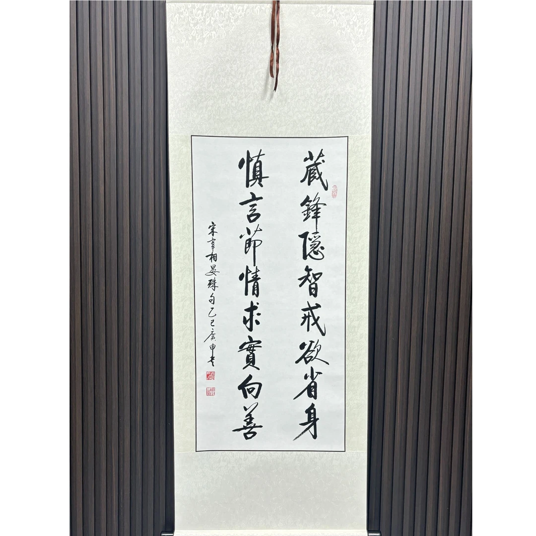 《藏锋隐智》——王广申精品书法（竖轴宽60cm高160cm)