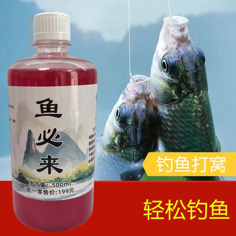 鱼必来钓鱼 鱼食 四季可用 500ML