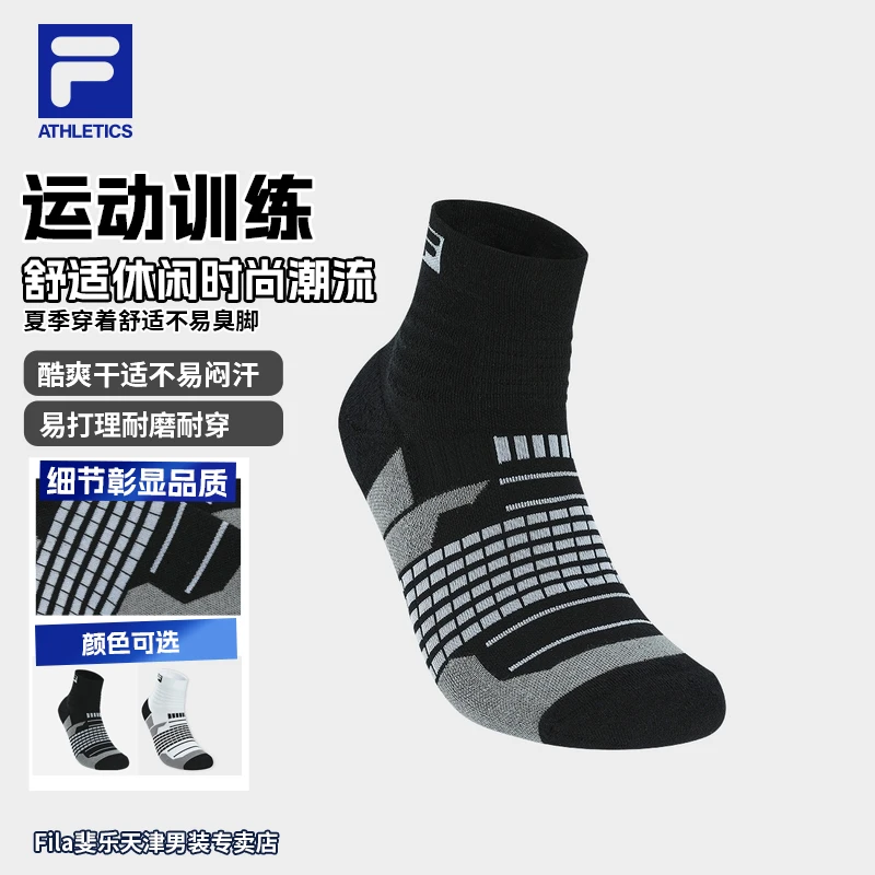 FILA斐乐 精选配件 舒适休闲简约百搭运动训练时尚潮流中腰袜