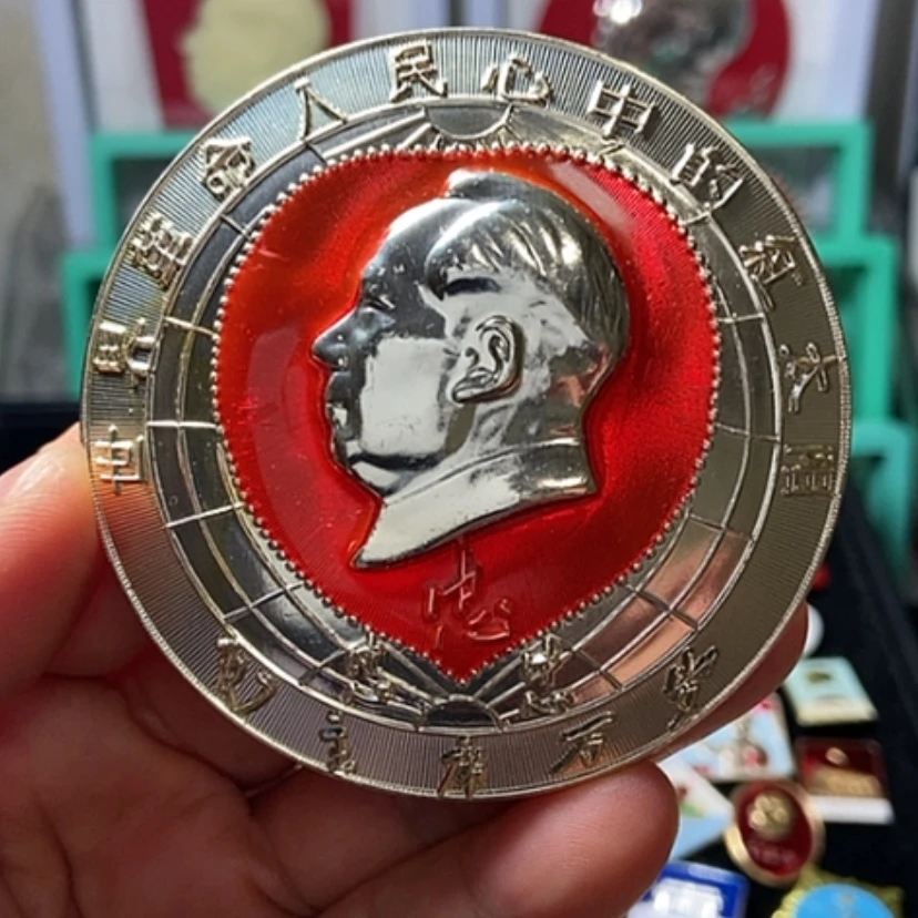 【闪购商品】铝六七十年代的一枚章