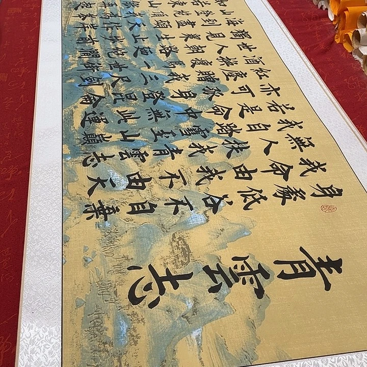 书法青云志卷轴江山轴205✖️55厘米左右雷伟