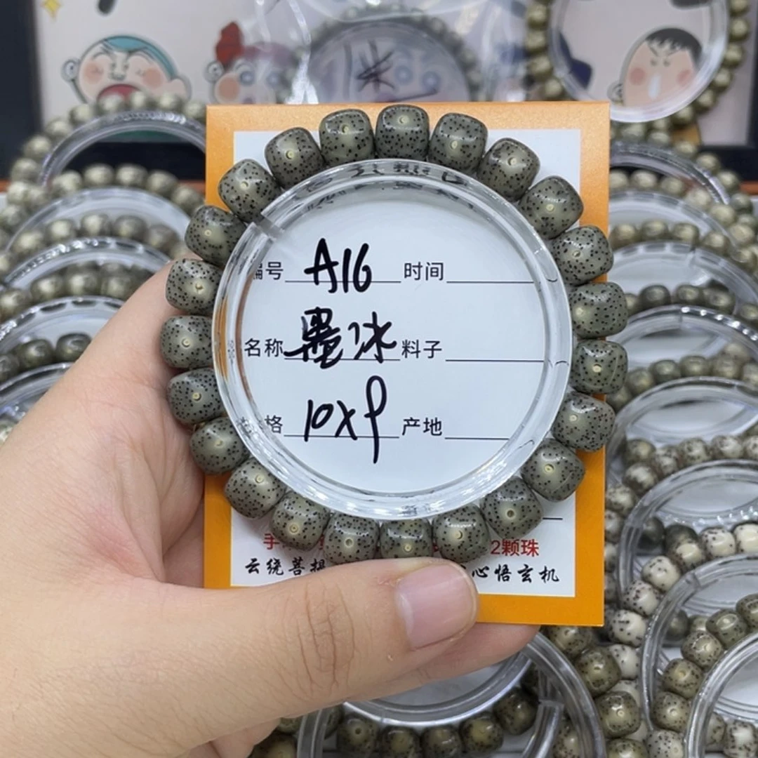 星月菩提手串A16墨冰