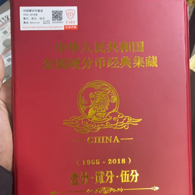 （退市钱币）70枚套装1 2 5 分保真保真评级发货