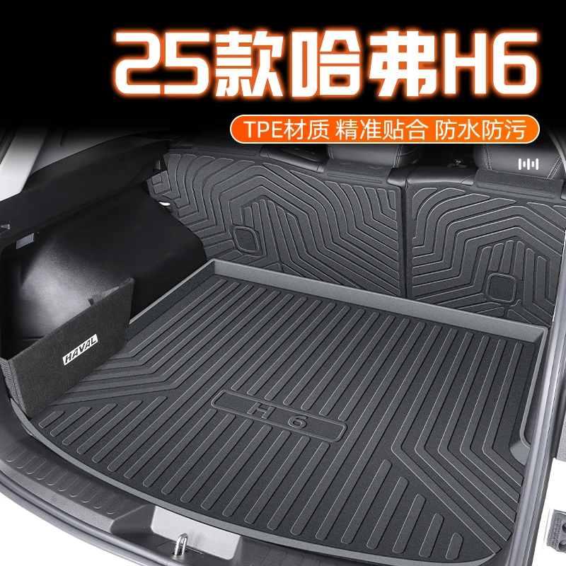 25款哈弗H6专用后备箱垫TPE尾箱第三代哈佛汽车三代国潮版新一代
