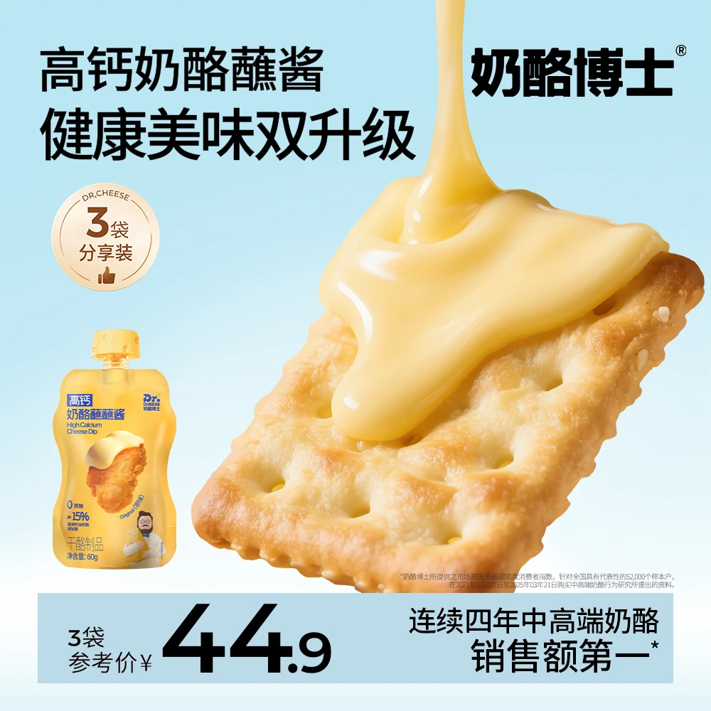 【奶酪博士】高钙奶酪蘸蘸酱芝士酱韩式炸鸡蘸酱三明治酱 A2