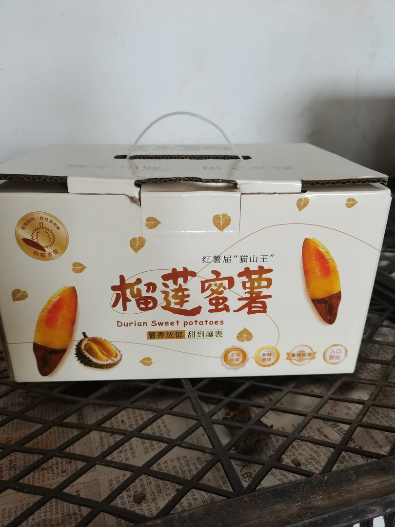 山坡地种植蜜甜香糯不打甜蜜素榴莲蜜薯礼盒