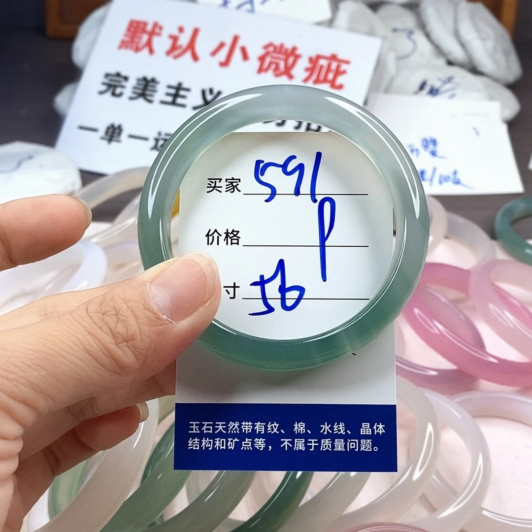 手镯玛瑙/玉髓未镶嵌591