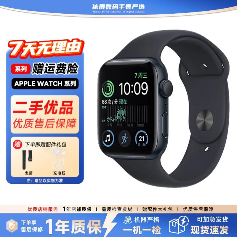 9新 Apple/苹果 Watch SE 智能电话手表全面屏长续航GPS定位
