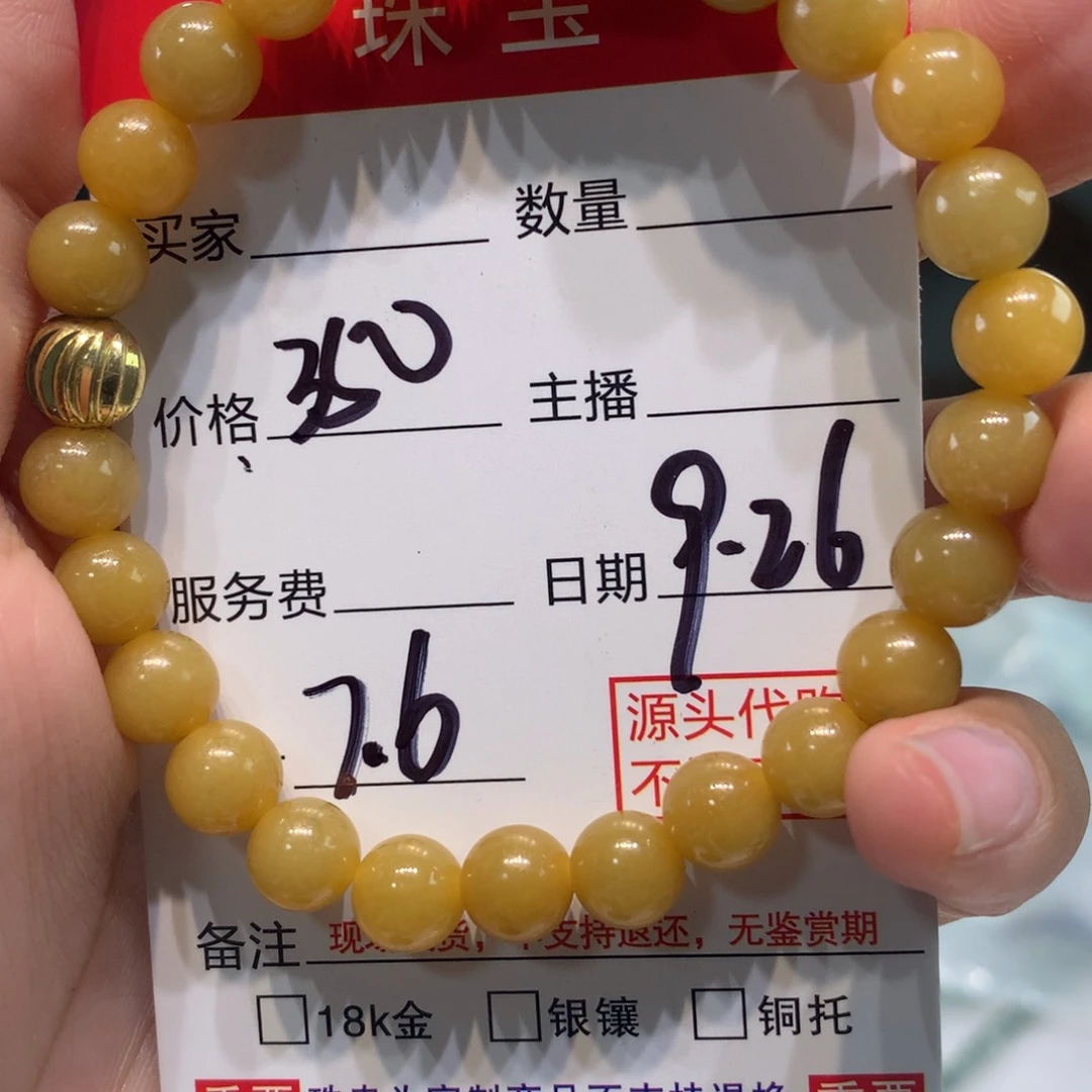 未镶嵌1定制翡翠
