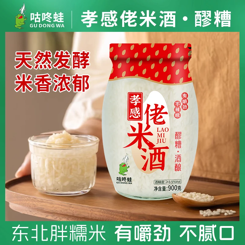900g*1瓶装vs孝感佬米酒红糖醪糟糯米酒小甜酒营养早餐米酒蛋花汤