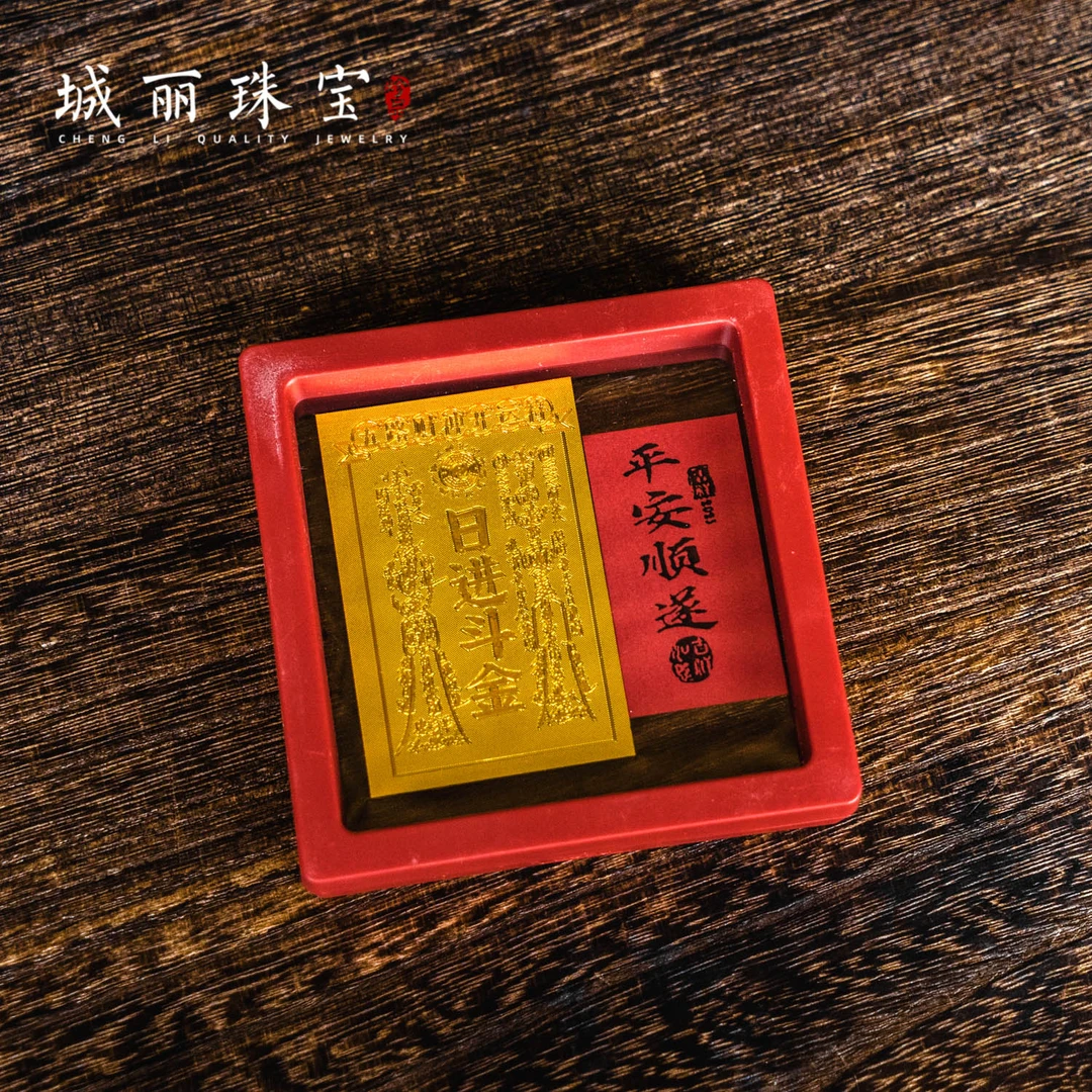 多样性发货【城丽】日进斗金福贴创意摆件/两个FL-2080