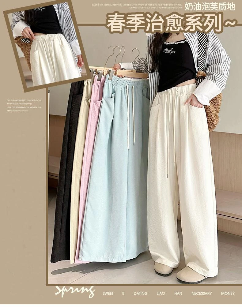 【软fufu的奶油裤感】春夏款奶芙云朵裤通勤逛街懒人必备神裤宽松