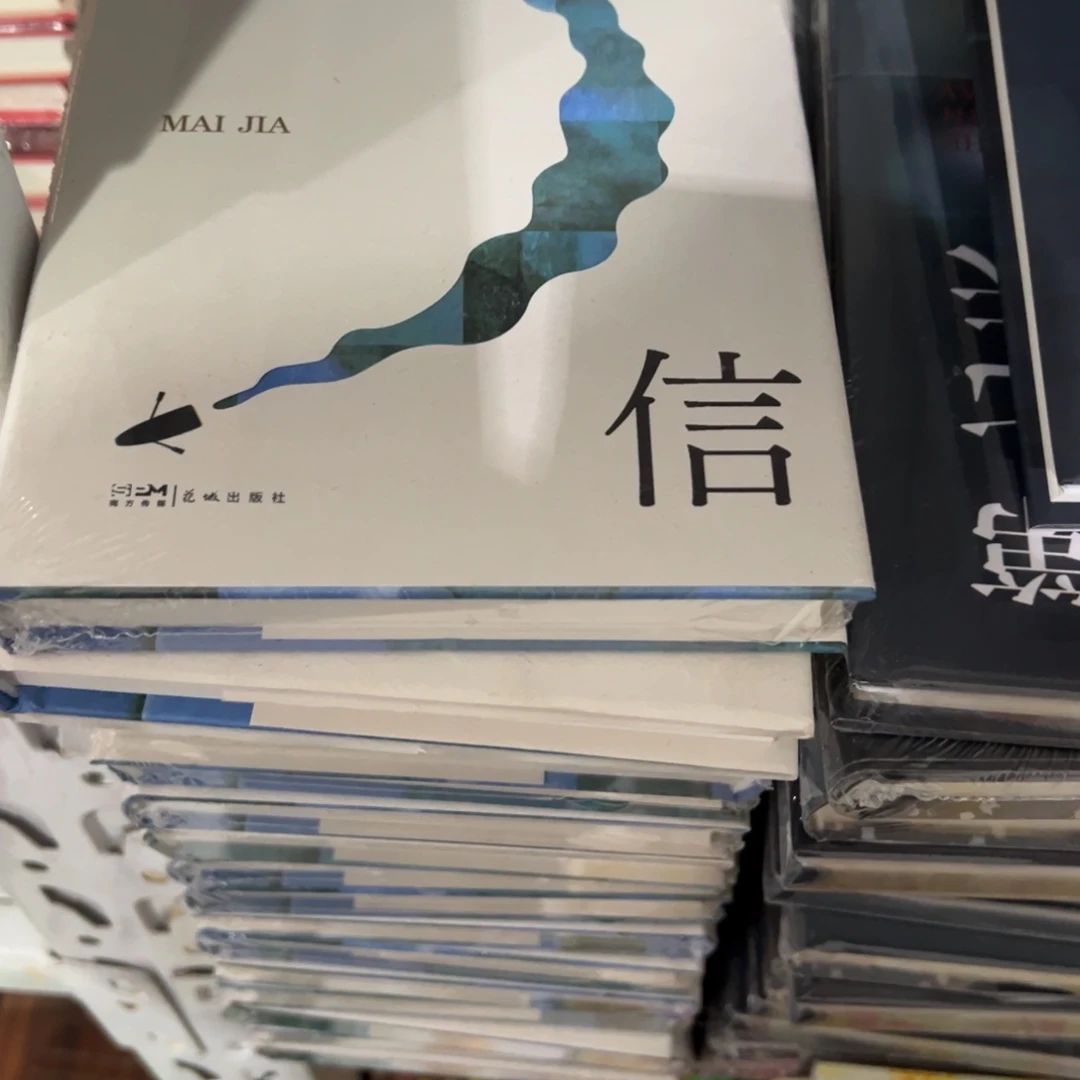 人间信精装一个福利