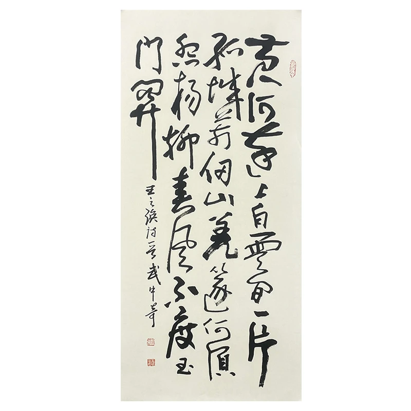 B-0840武老师书法托底43*87cm