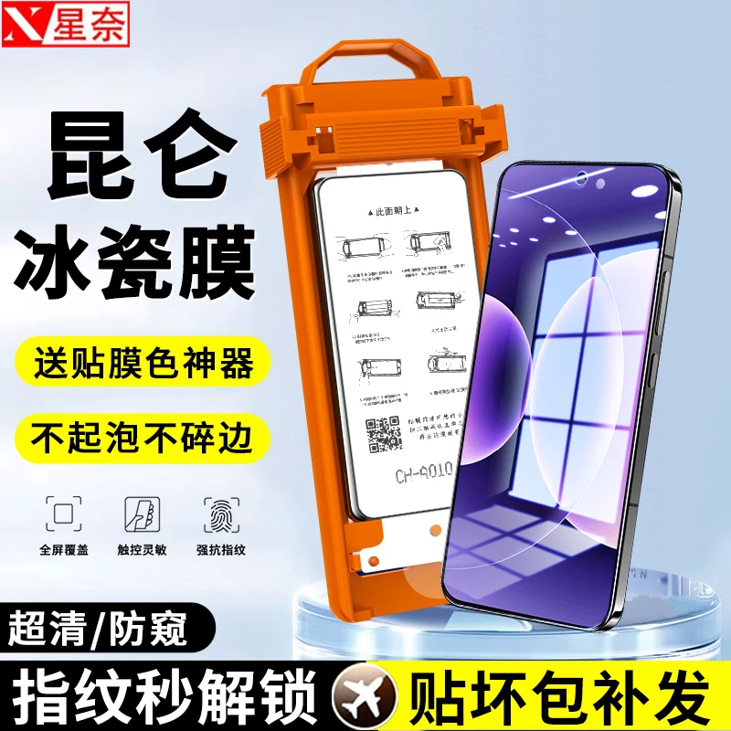 无尘舱适用小米17/ProMax防窥膜AR冰瓷17Pro高清不碎边全屏手机膜