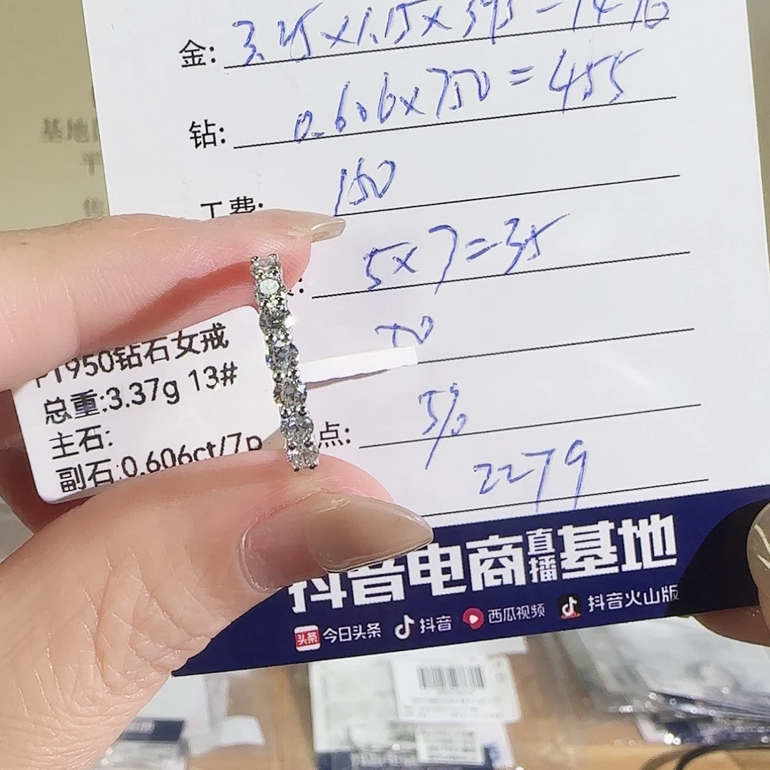 实验室培育钻石铂Pt950镶嵌七公主排戒13号