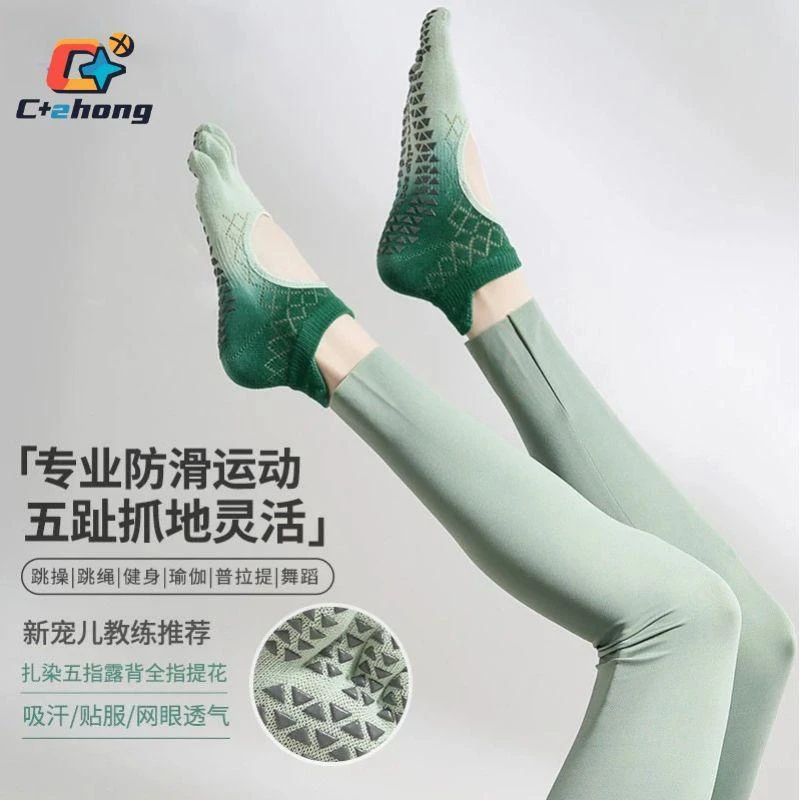 【C+2】专业五趾瑜伽袜女款瑜伽五指袜成人普拉提防滑袜低筒运动袜
