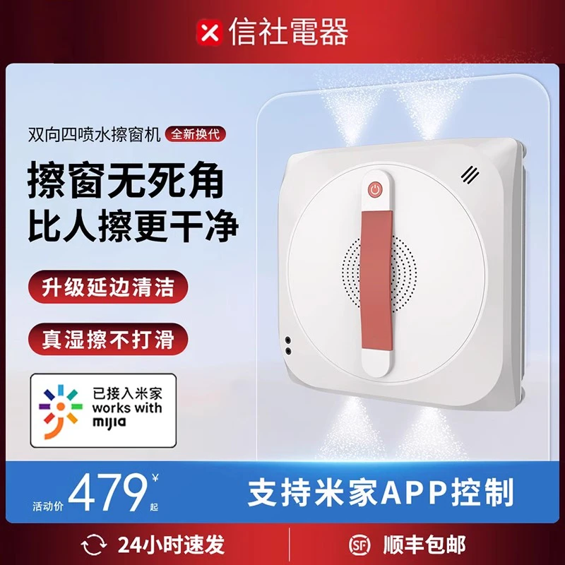 智能擦玻璃神器电动家用擦窗机器人已接入米家APP高层双面擦窗机
