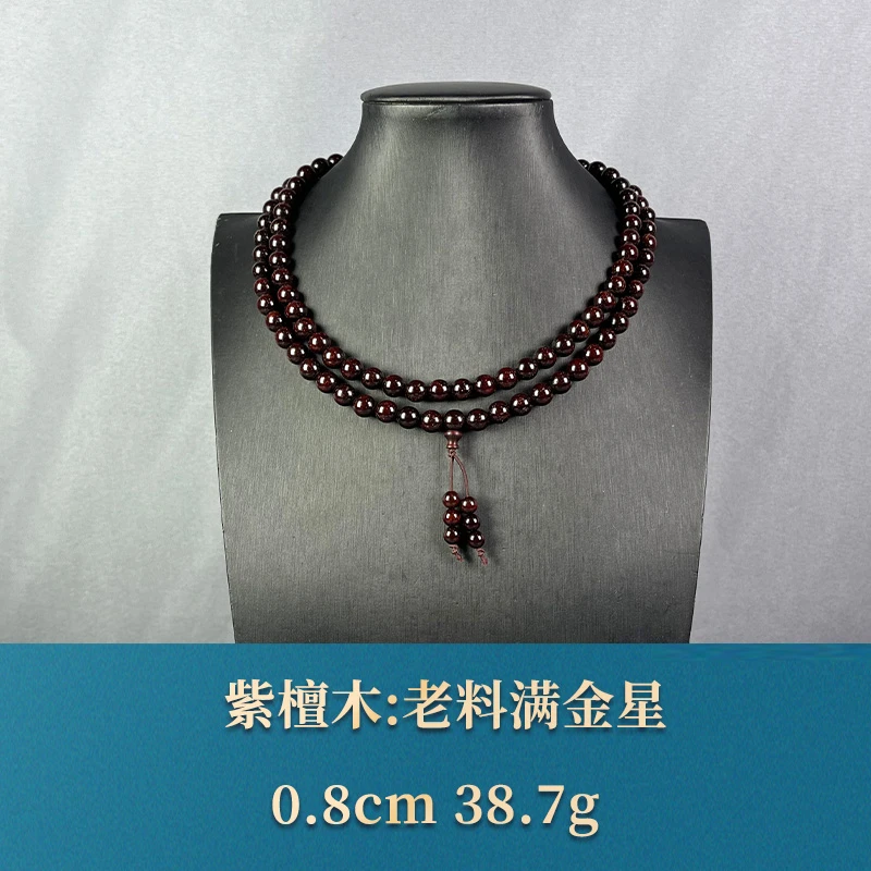 62470 老料满金星 紫檀木