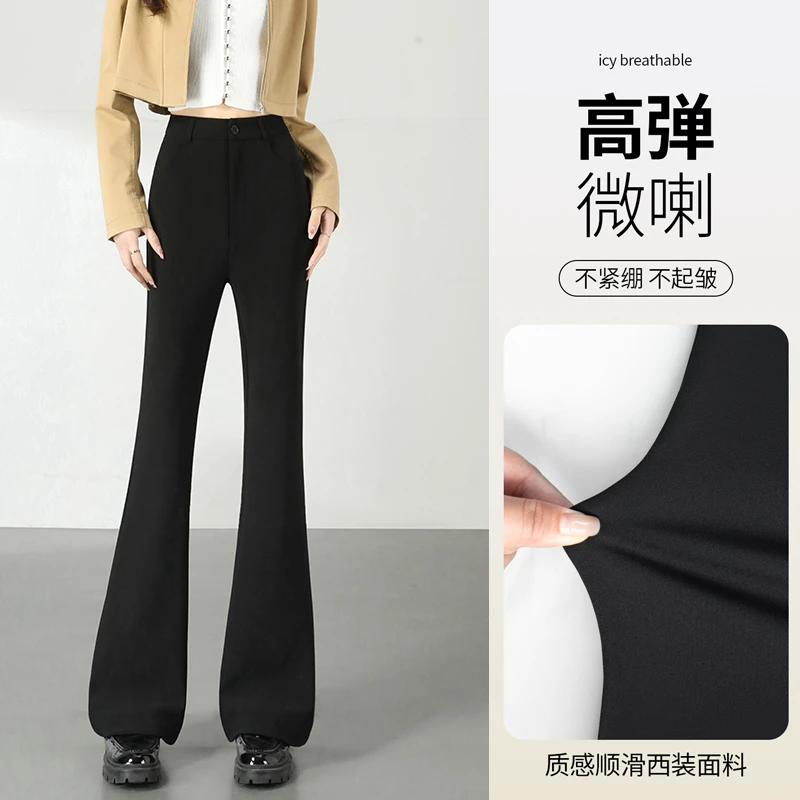 腿型美翻了~微喇裤女春秋季垂感弹力高腰显瘦休闲宽松西装喇叭裤