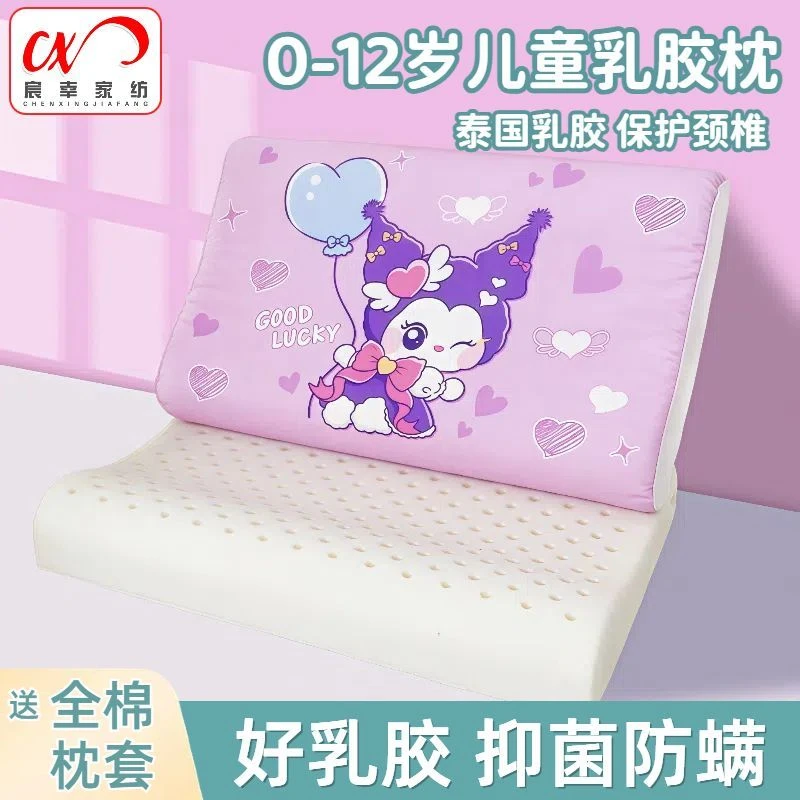 儿童乳胶枕头泰国原装进口天然乳胶护颈椎助睡眠宝宝幼儿园专用枕