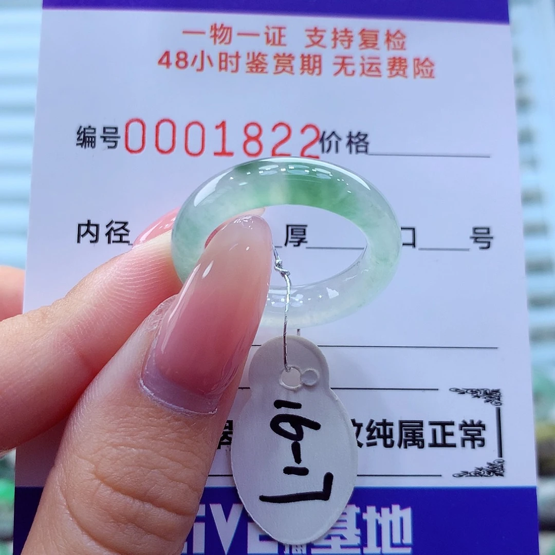未镶嵌戒指翡翠翡翠