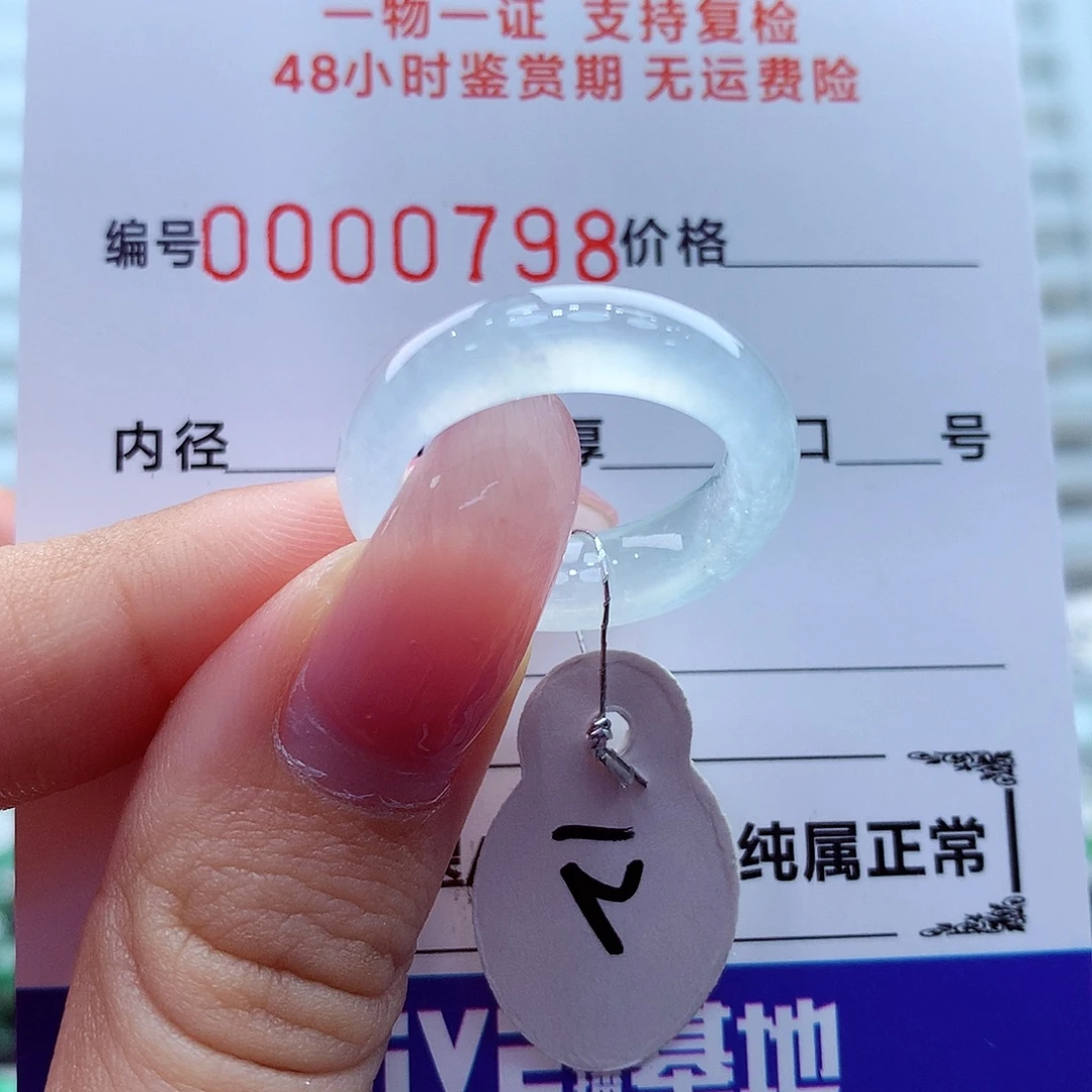 翡翠未镶嵌戒指翡翠