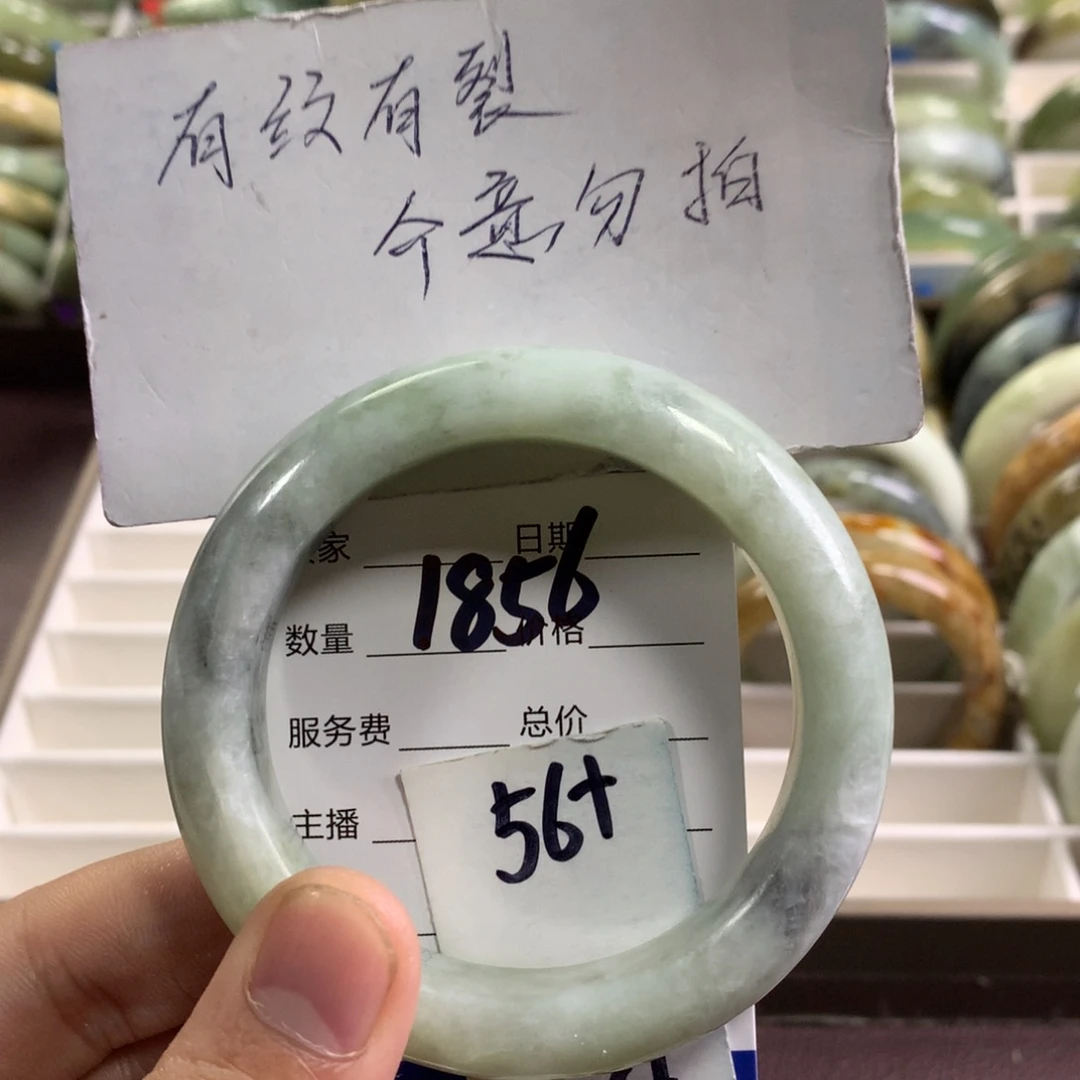 蛇纹石玉未镶嵌手镯1856