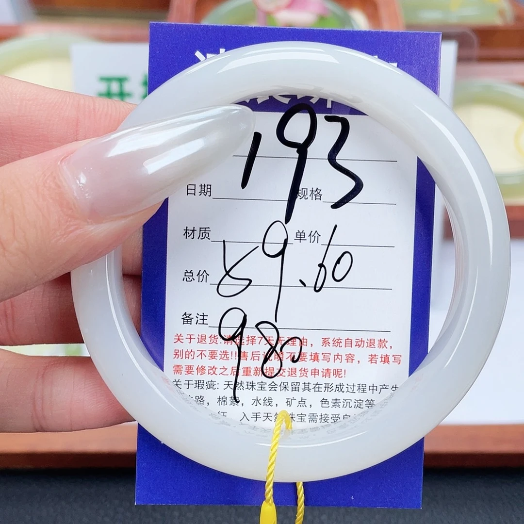 未镶嵌手镯和田玉