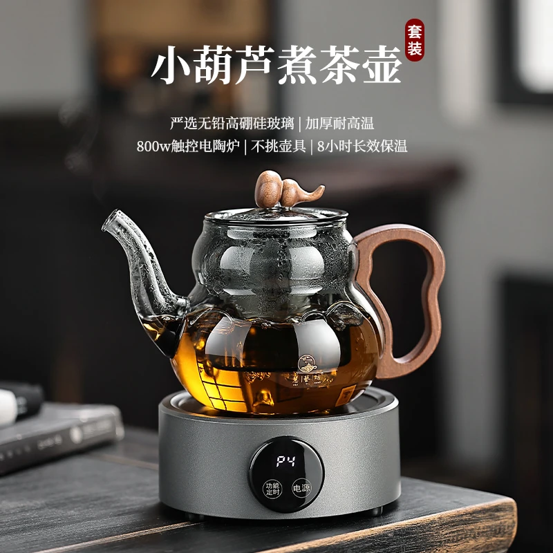 创意新款电陶炉小型静音煮茶器高硼硅玻璃煮茶泡茶烧水壶茶具套装