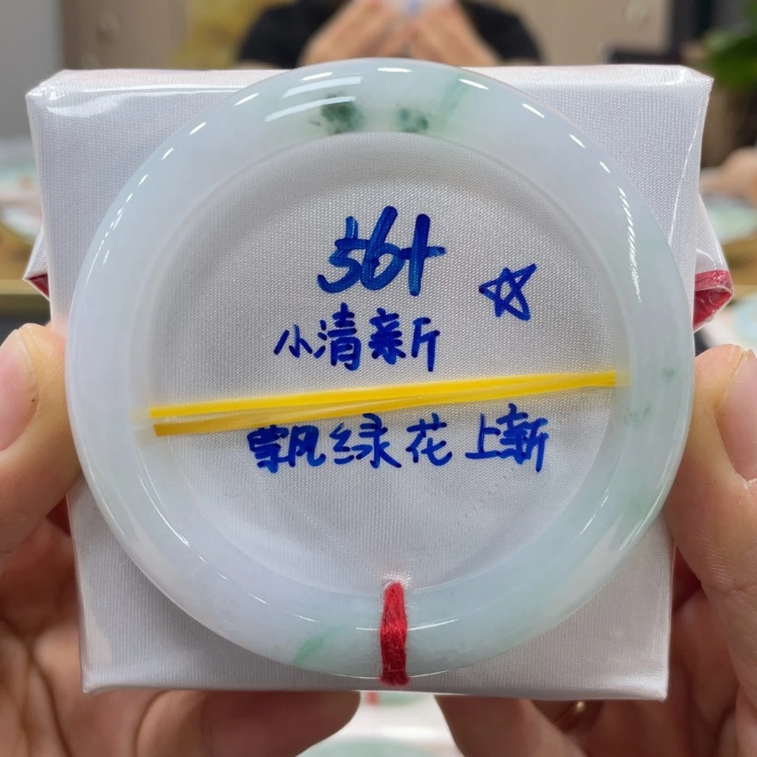 未镶嵌手镯翡翠翡翠