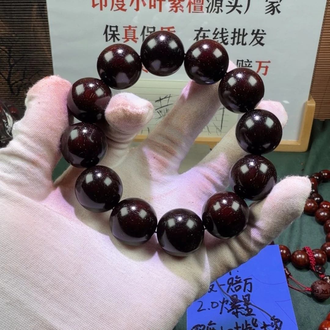 无***双檀香紫檀（小叶紫檀）2.0爆星